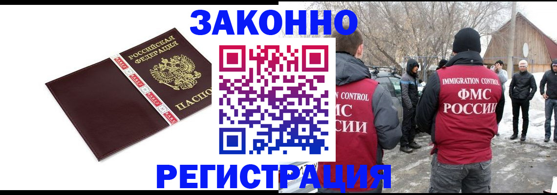 прописка для кредита в Борисоглебске