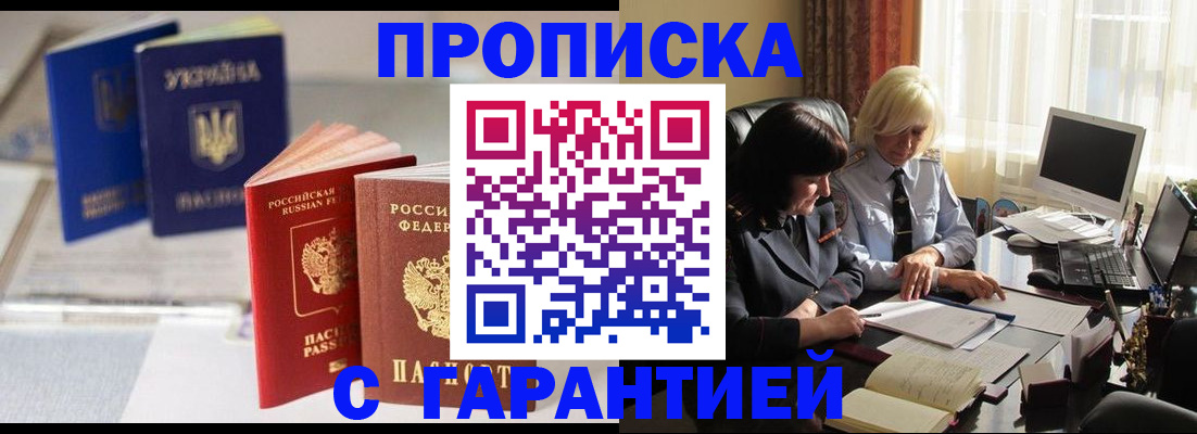 временная регистрация для всех в Борисоглебске
