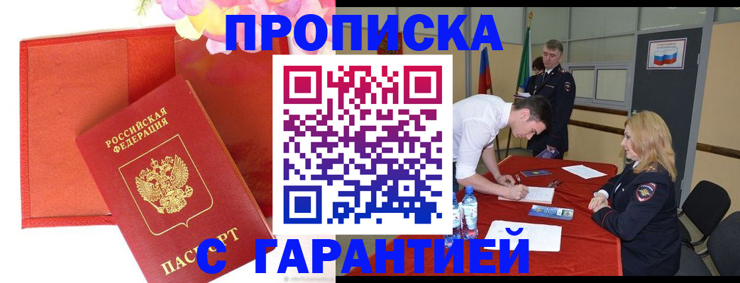 временная регистрация законно в Борисоглебске