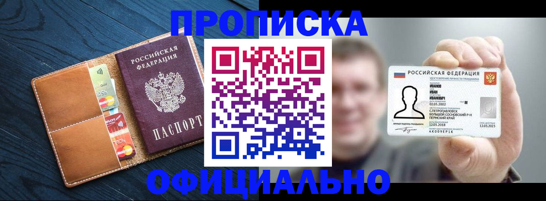 временная регистрация собственник в Борисоглебске