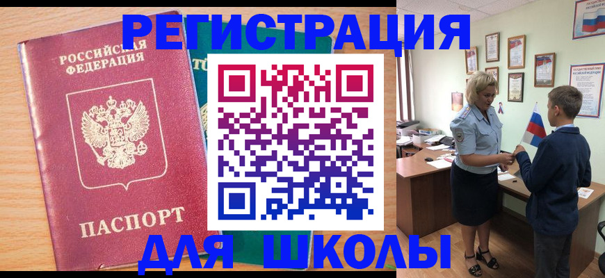 временная регистрация в квартире в Борисоглебске