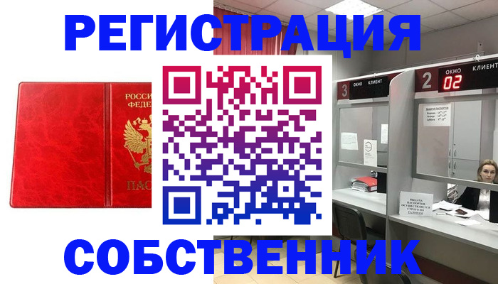 временная регистрация для школы в Борисоглебске