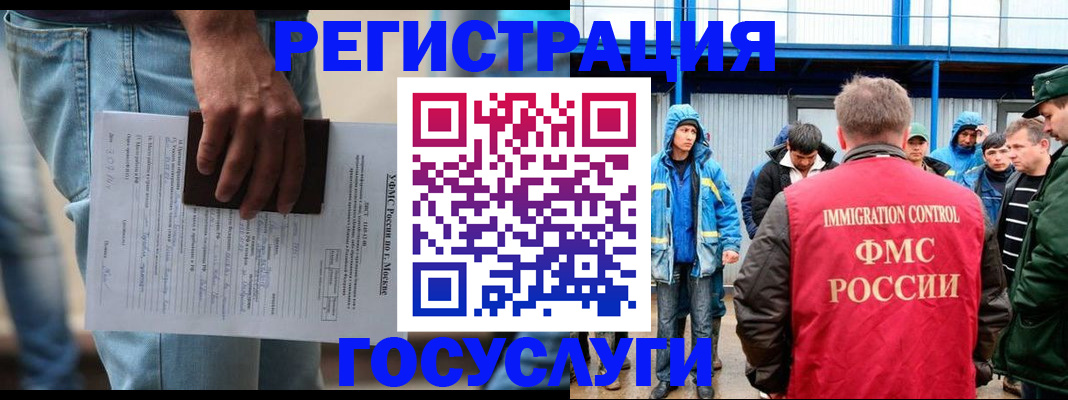 временная регистрация законно в Борисоглебске