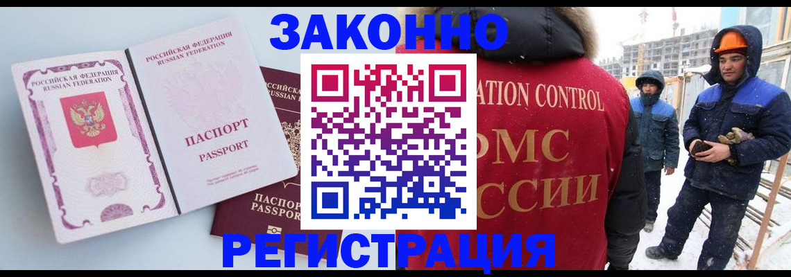 прописка для школы в Борисоглебске